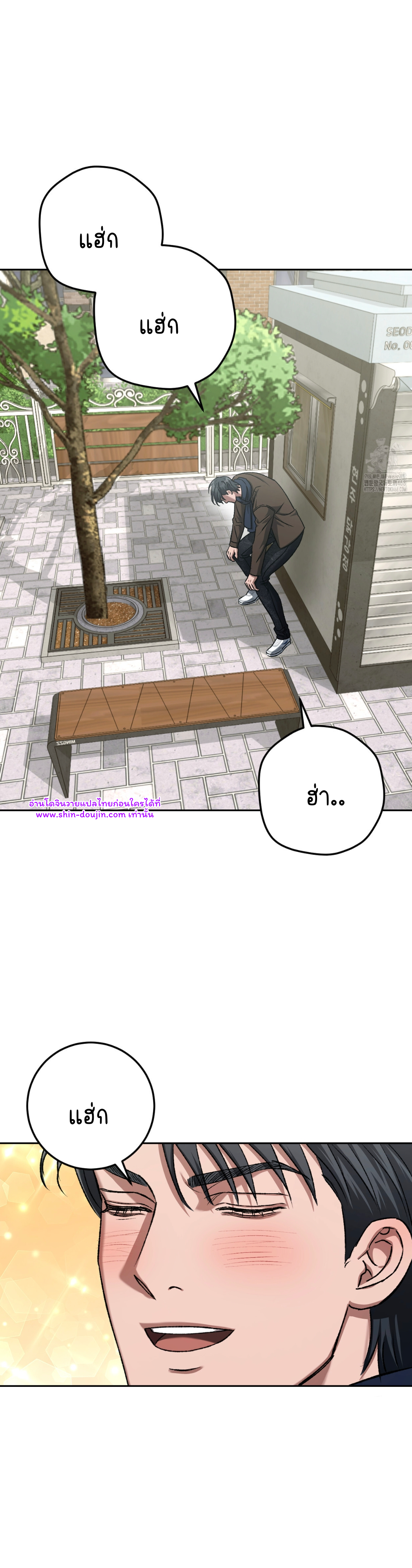 Creepy Baby EP 18